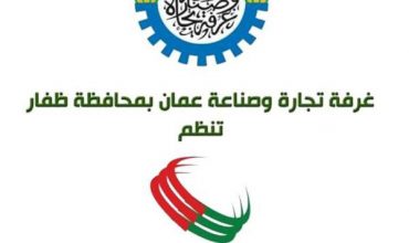 Jawas participates in the Yemeni-Omani Forum